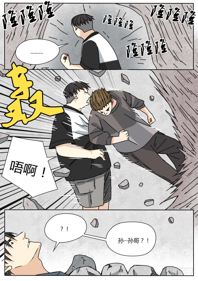 红孩儿4