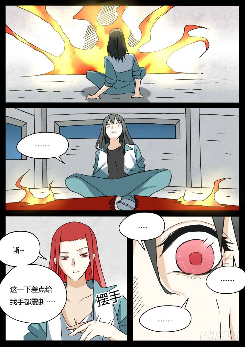 两人的过往（2）12