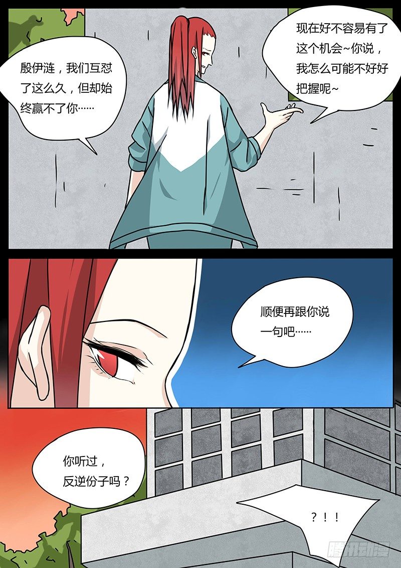 两人的过往（2）5