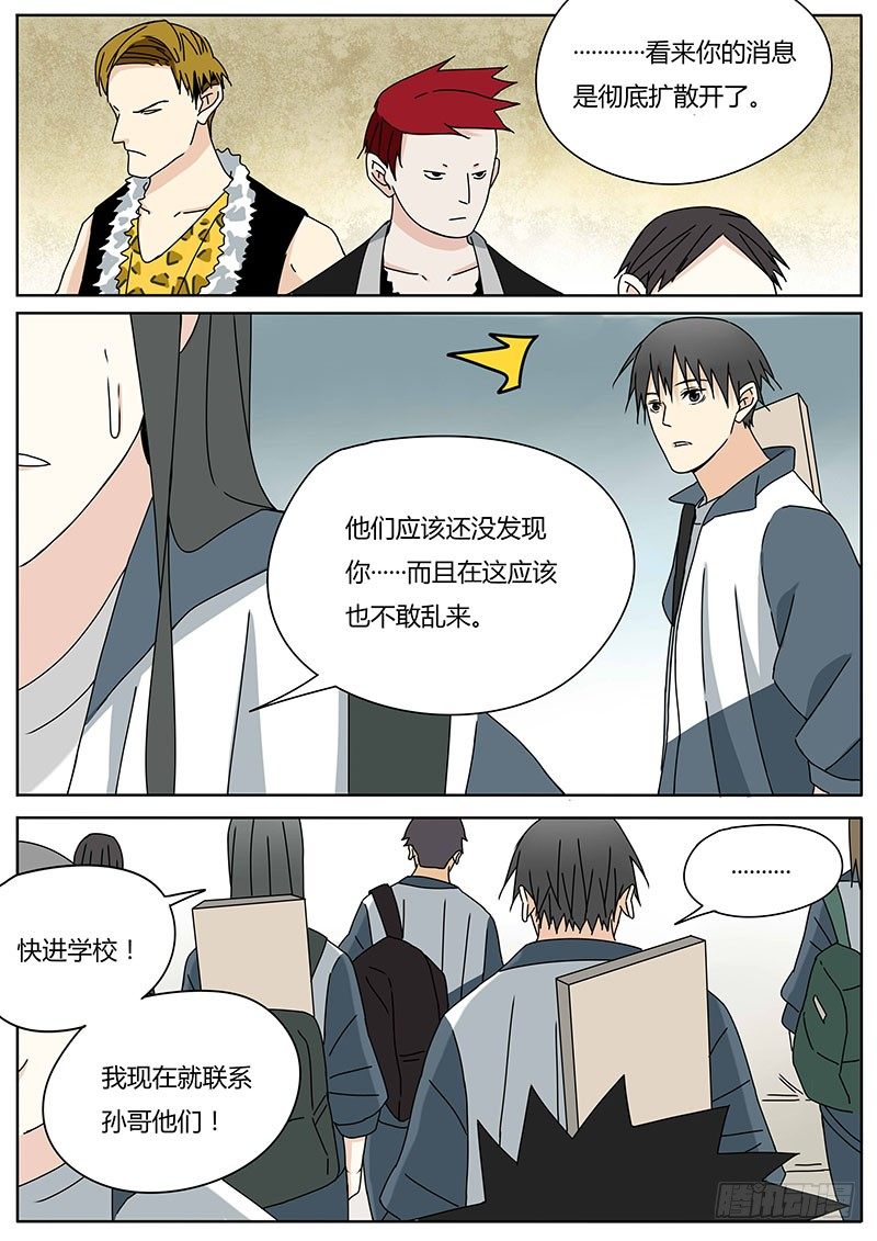新的敌人10