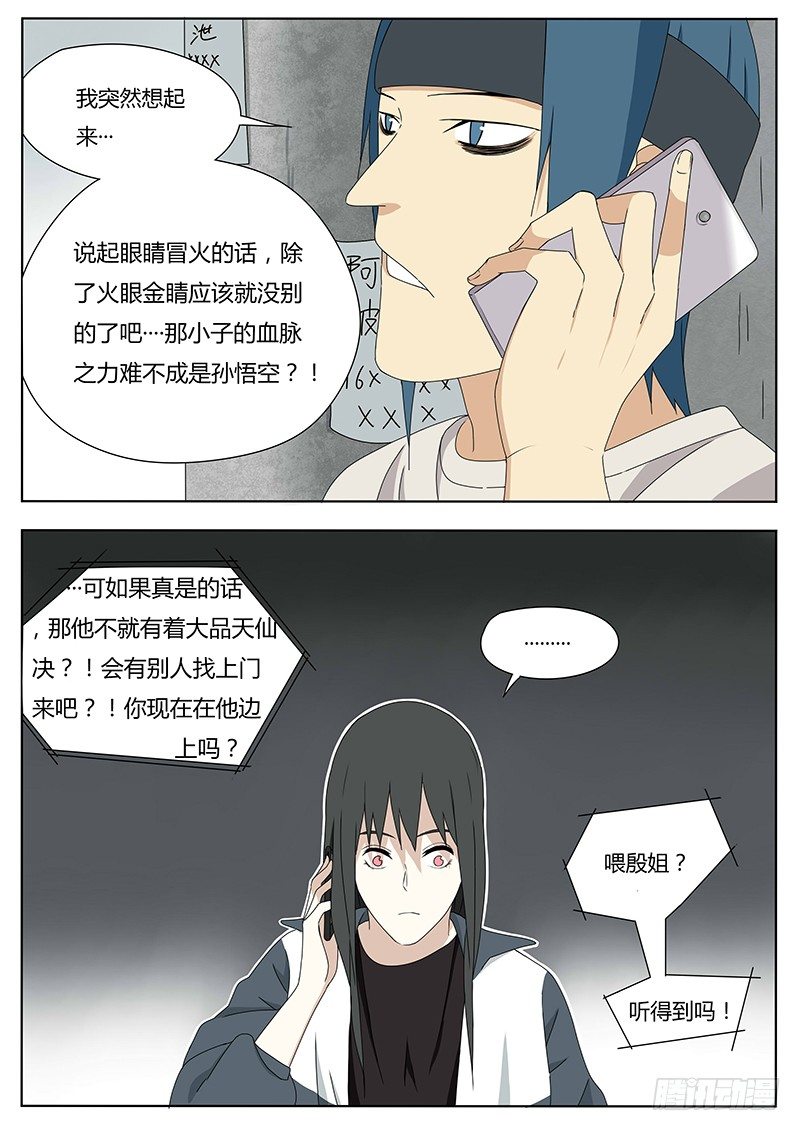 苏六儿9