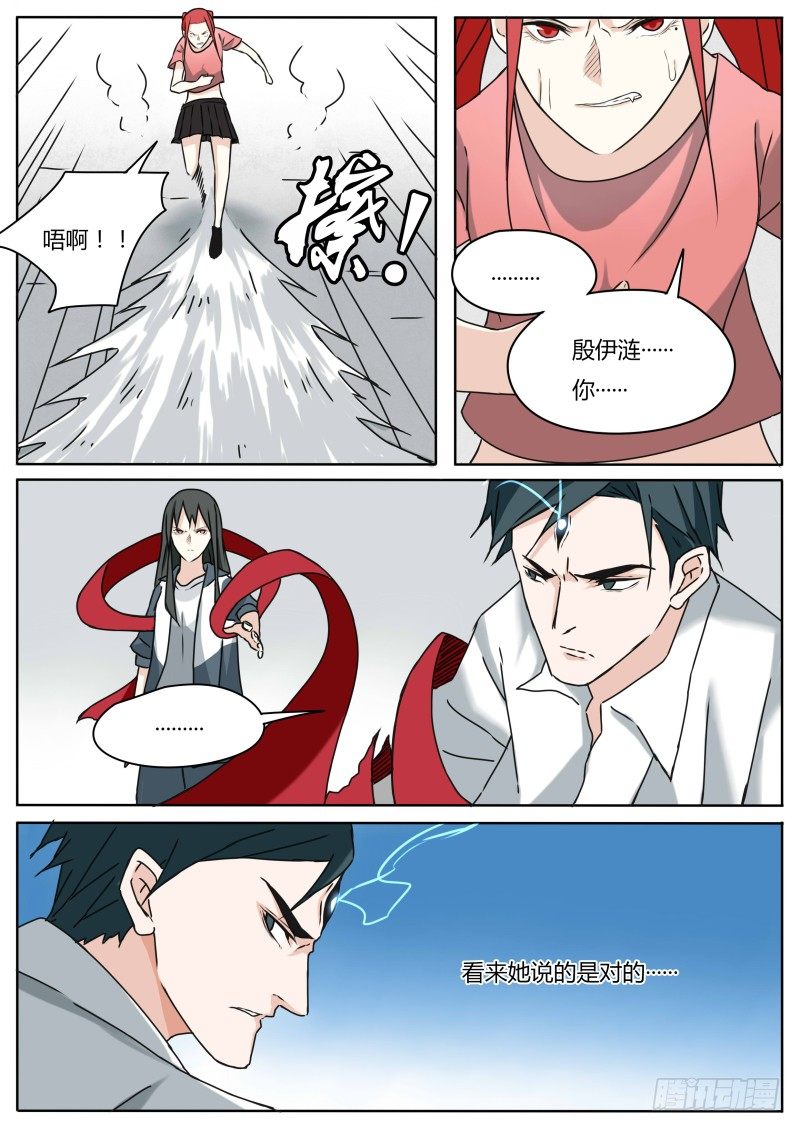 两人的过往（2）18