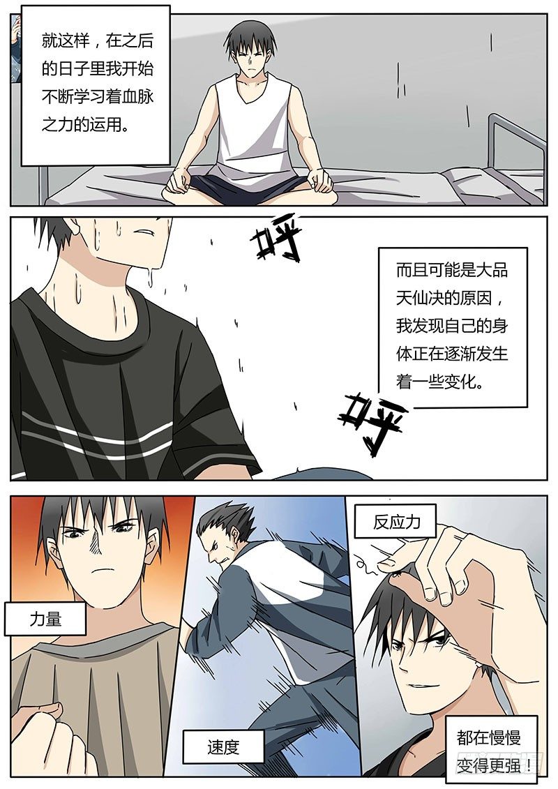 新的敌人0