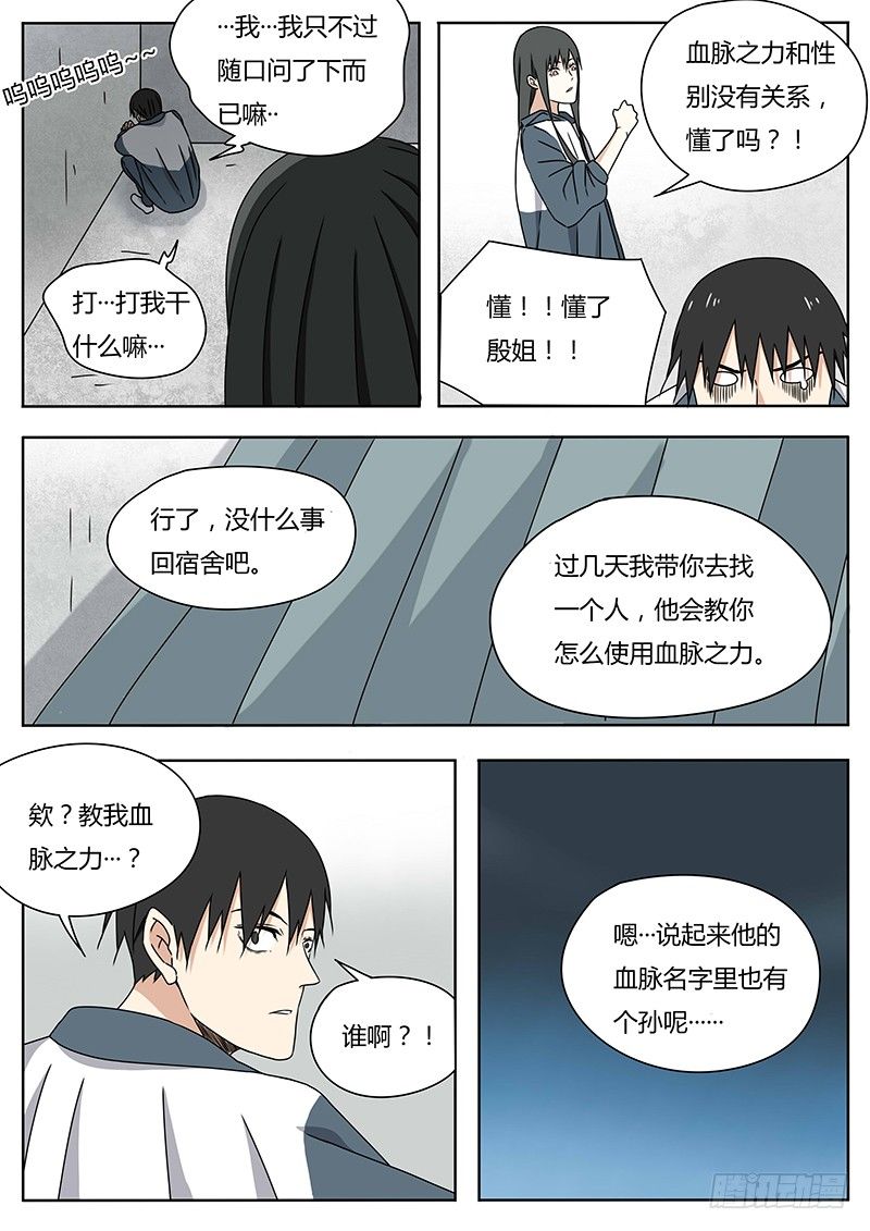哪吒9
