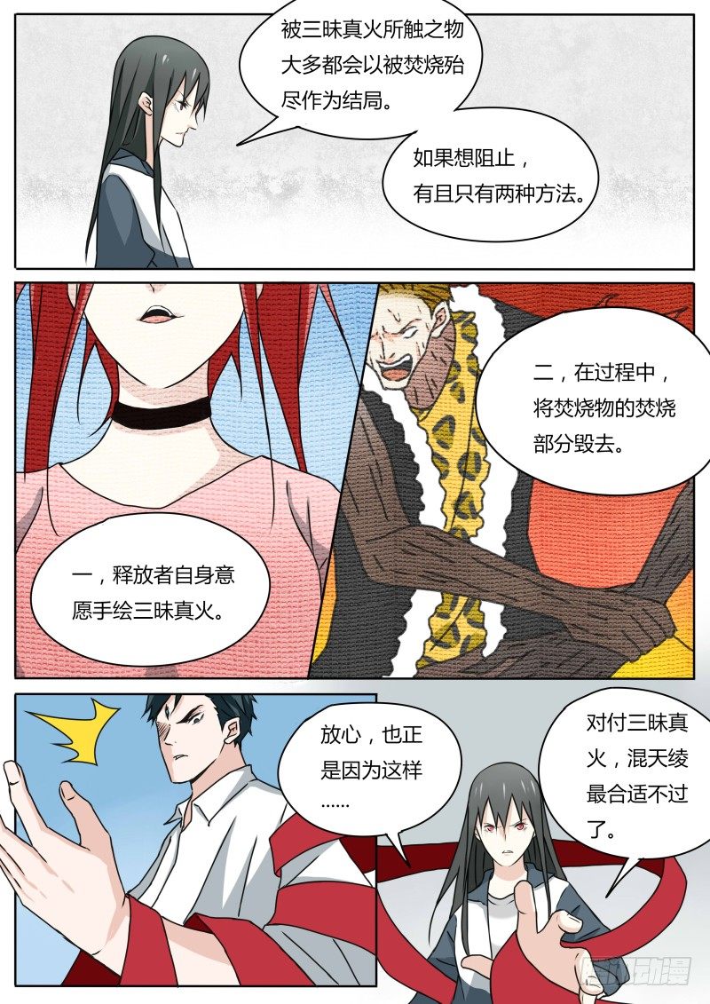 两人的过往（2）20