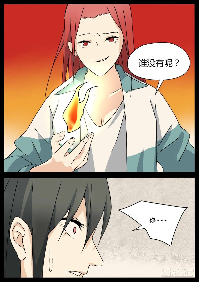 两人的过往10