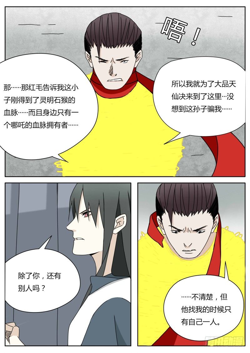 小白鼠6