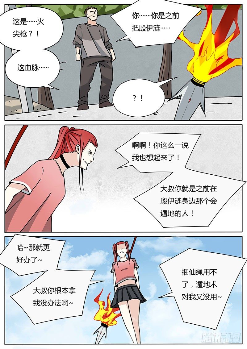 九龙神火罩9