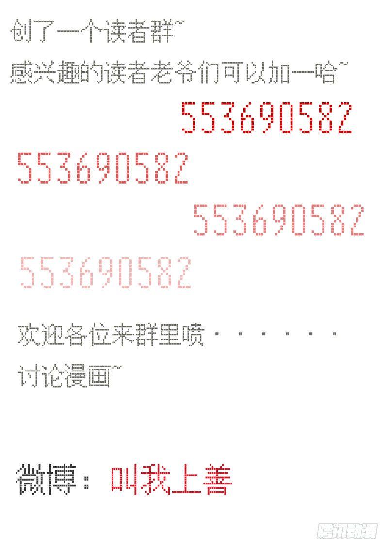 来抢人的10