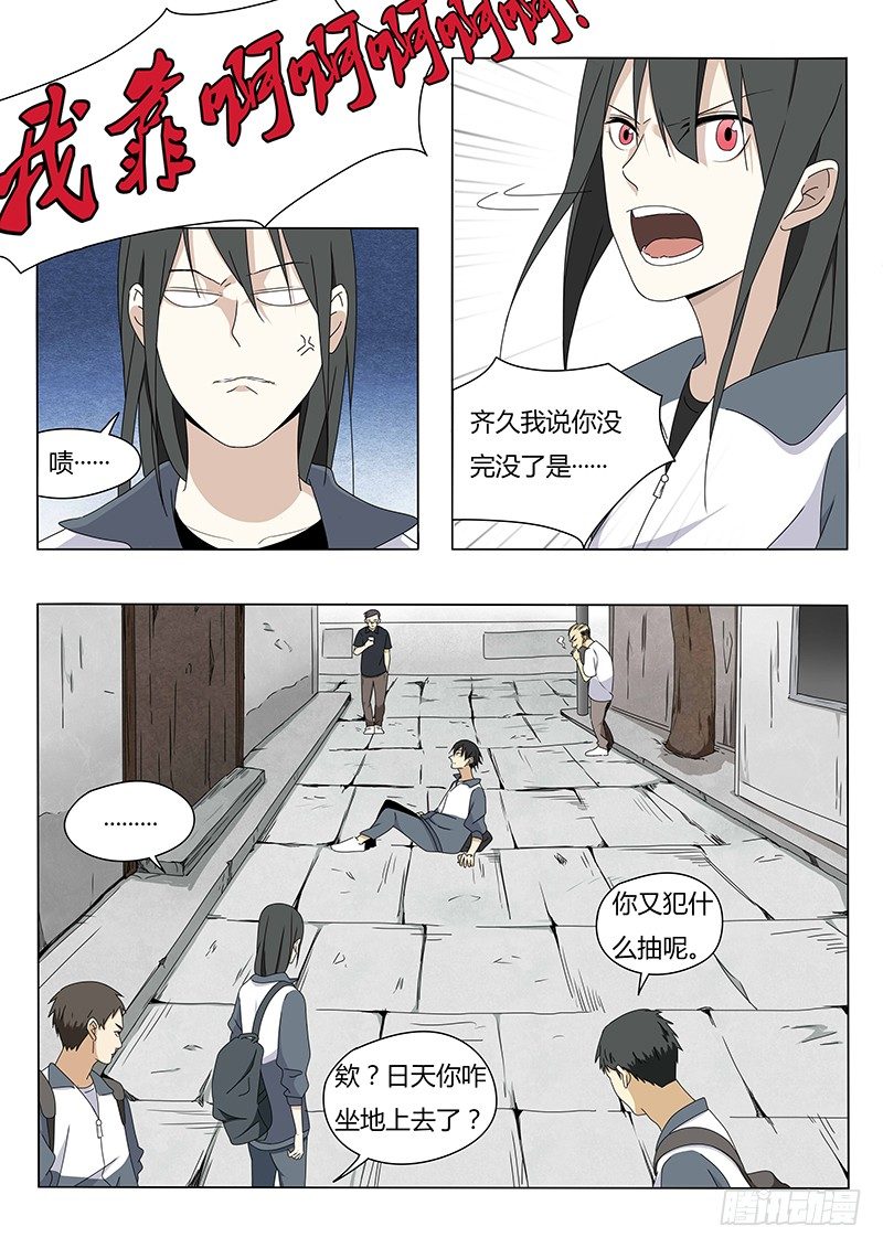 黑影8