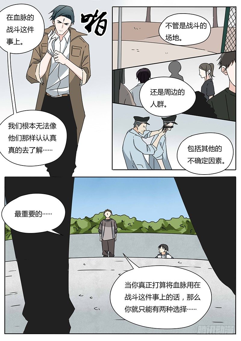 三昧真火3