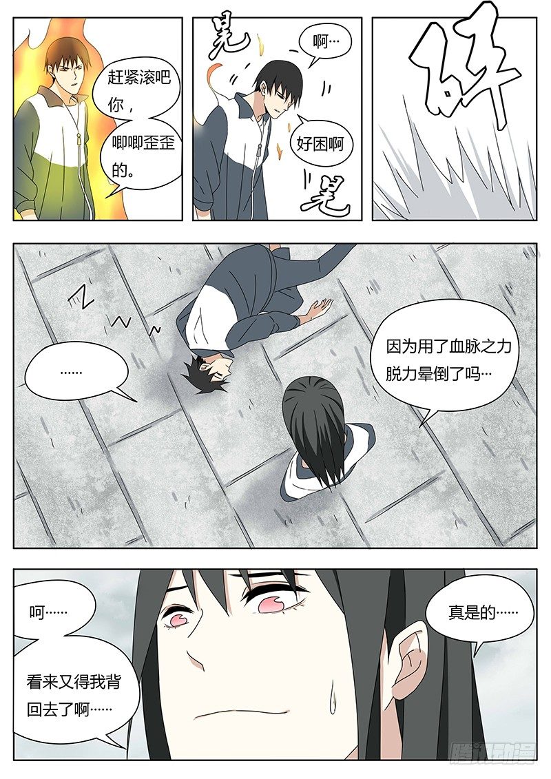 着火了！9
