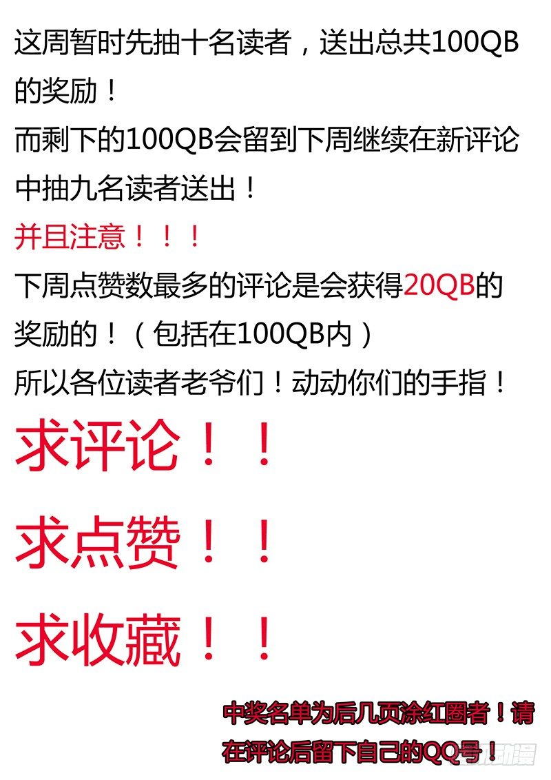 着火了！10