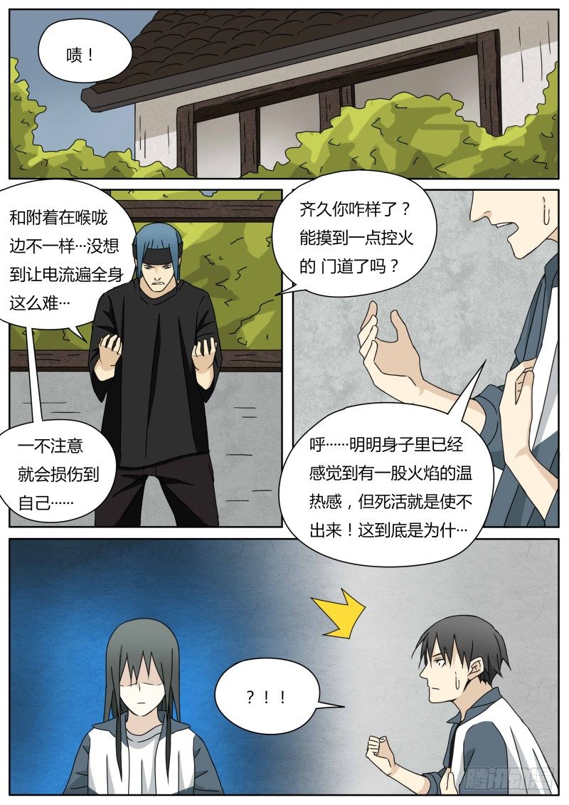 动身7