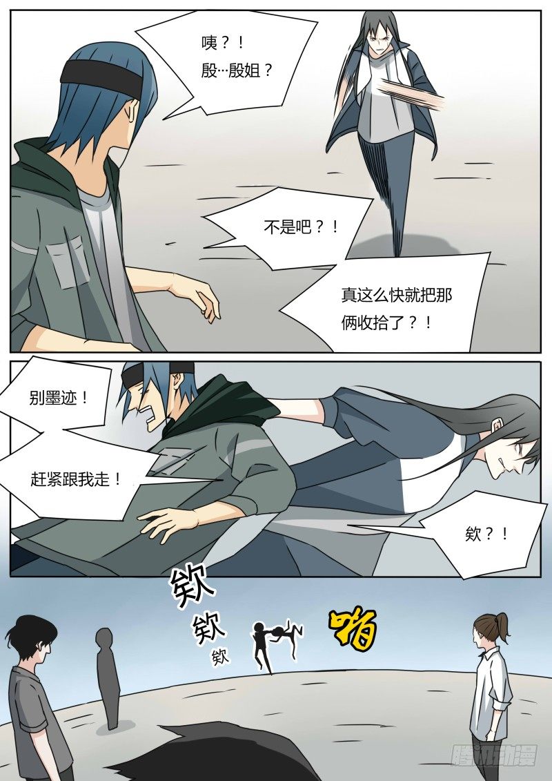 玩火自焚2