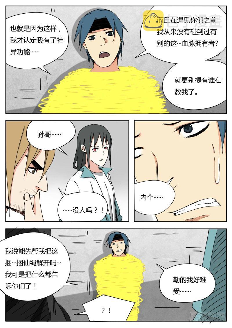 电音之王3