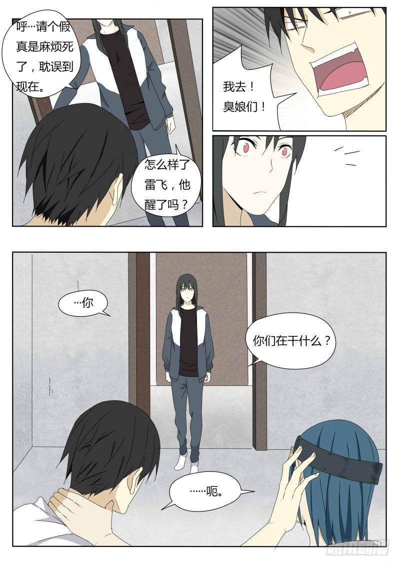 神话传说6