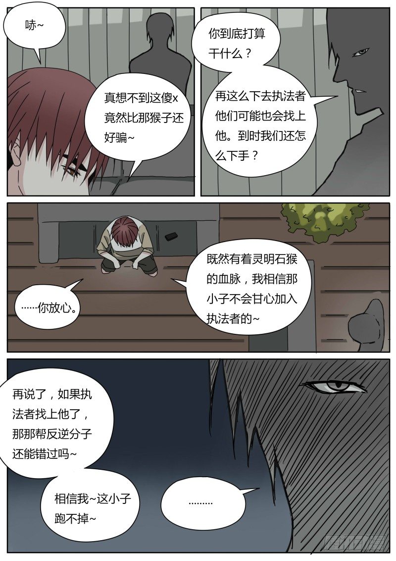 动身6