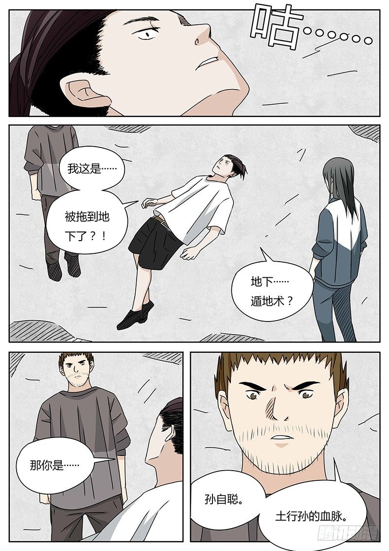 密不透风5