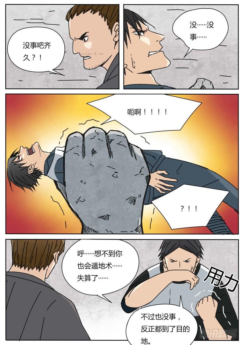 红孩儿5