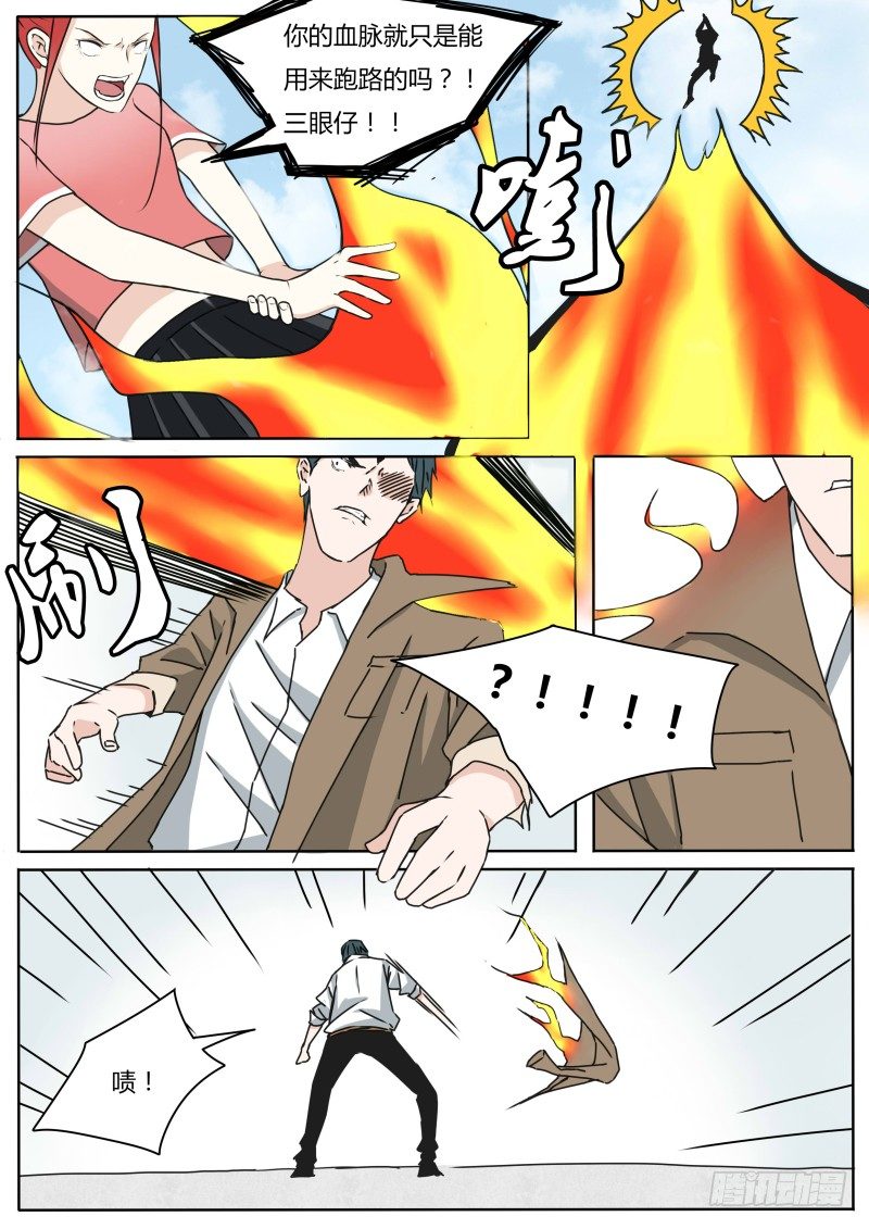 赶来3