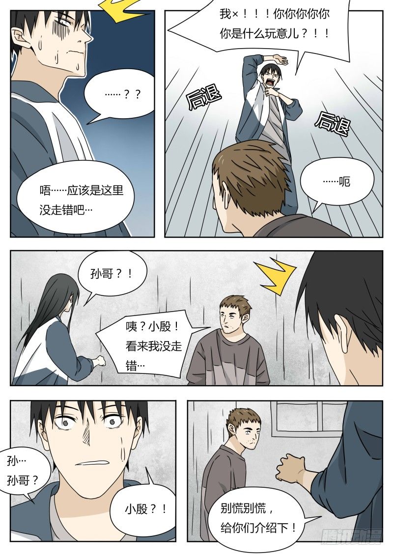 土行孙4