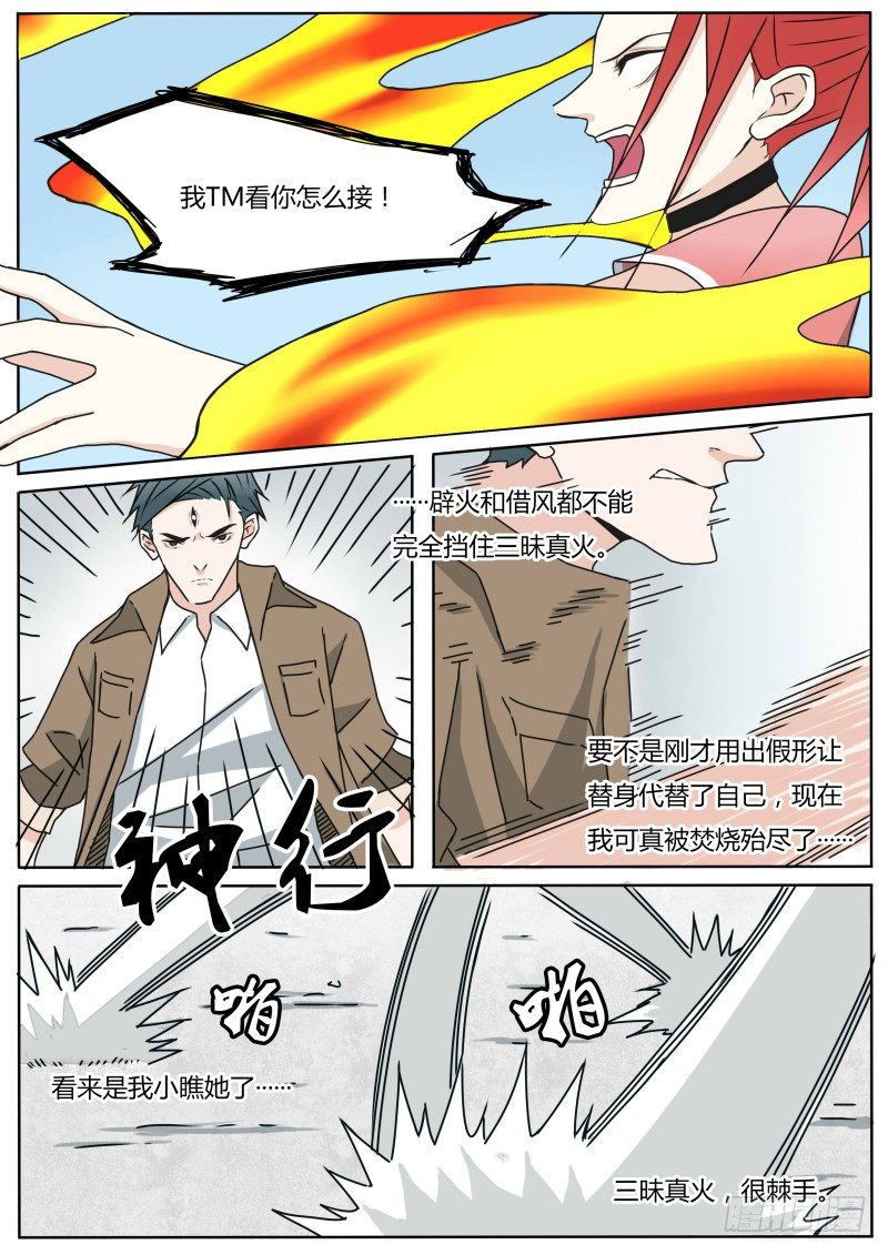赶来2