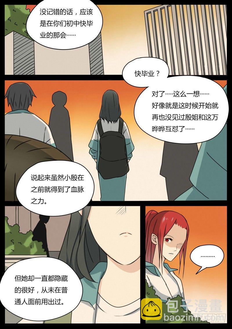 两人的过往7