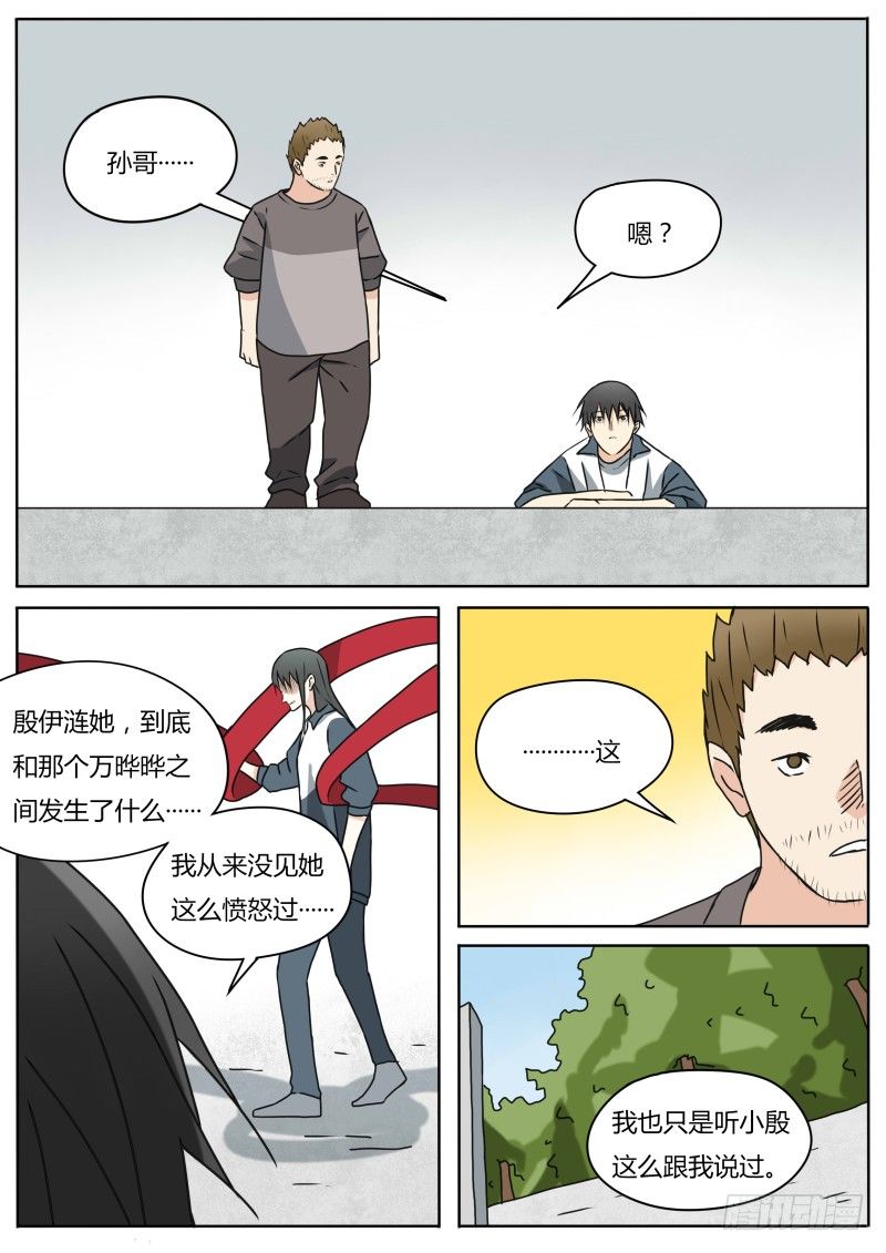两人的过往6