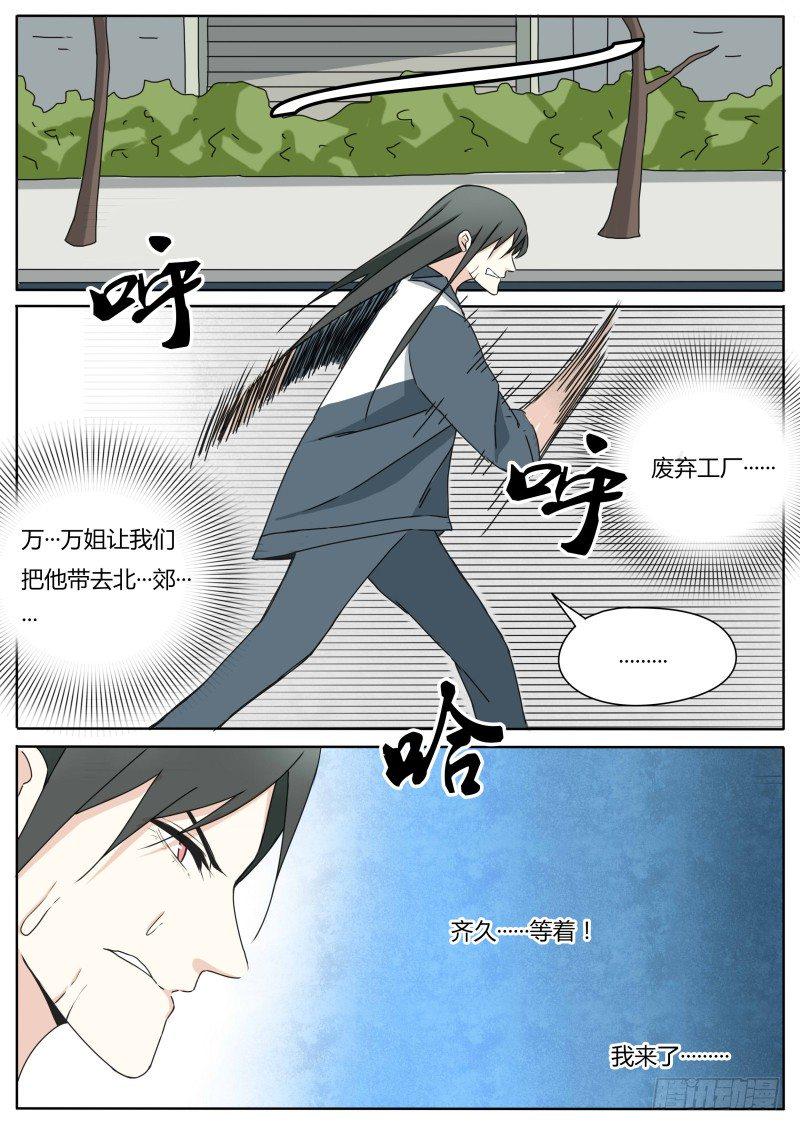 来抢人的9
