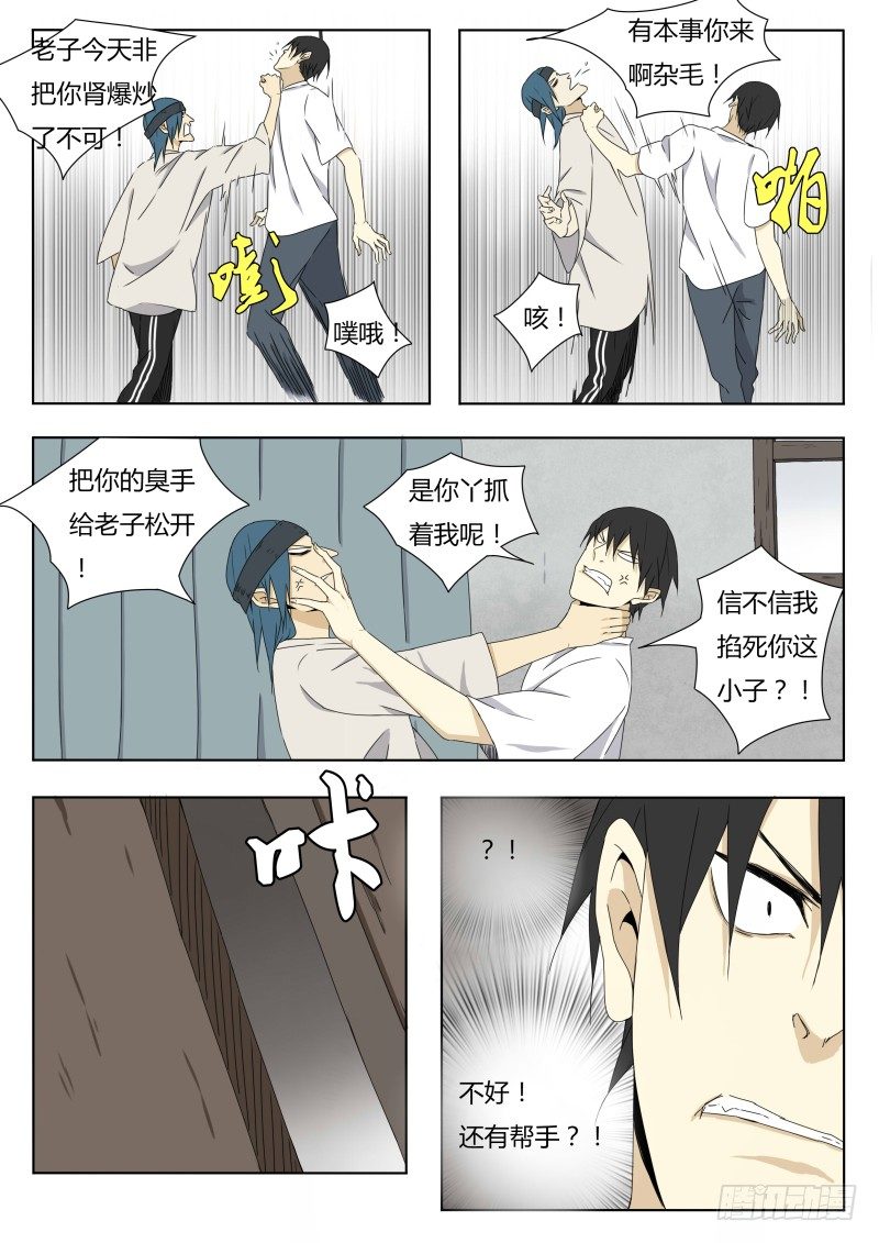 神话传说5