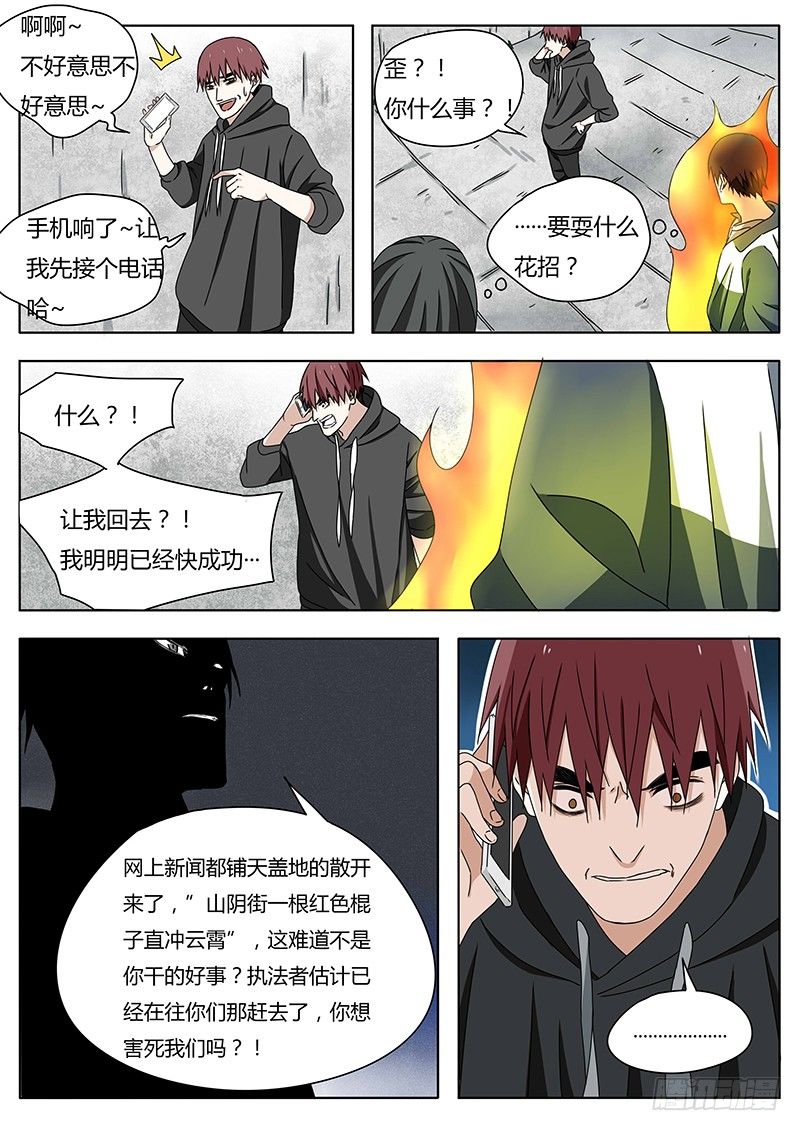 着火了！7
