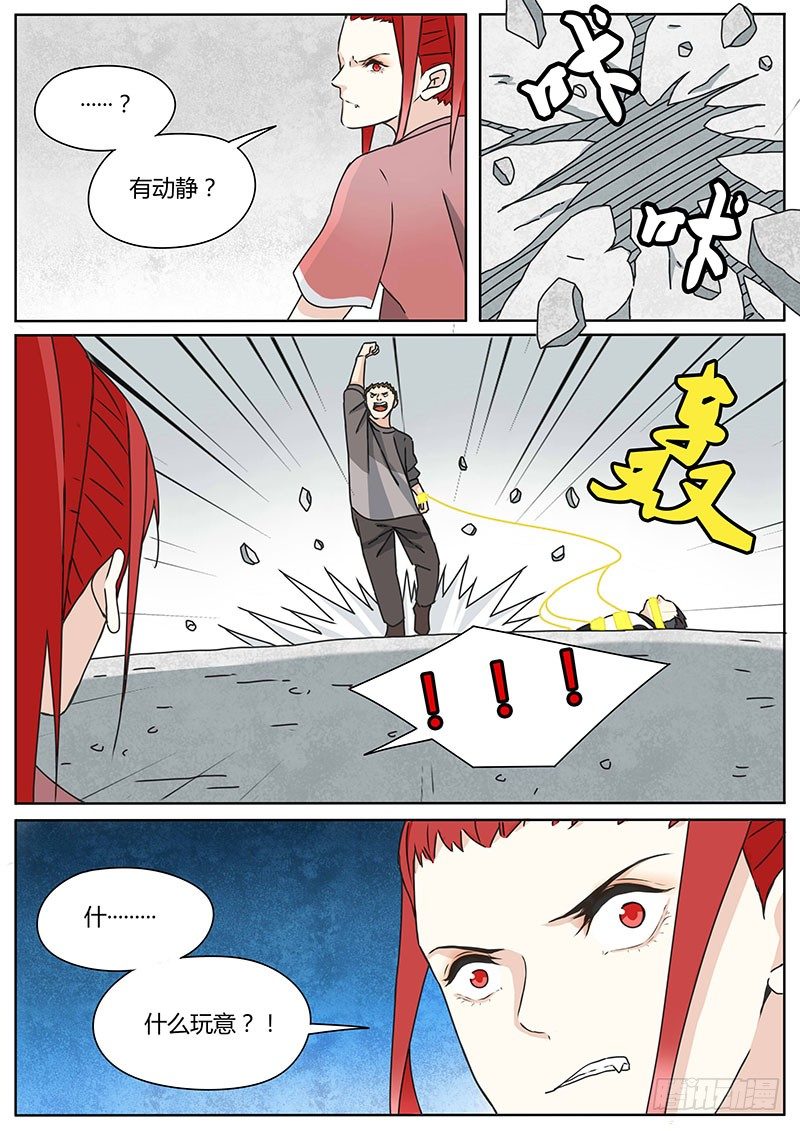九龙神火罩5