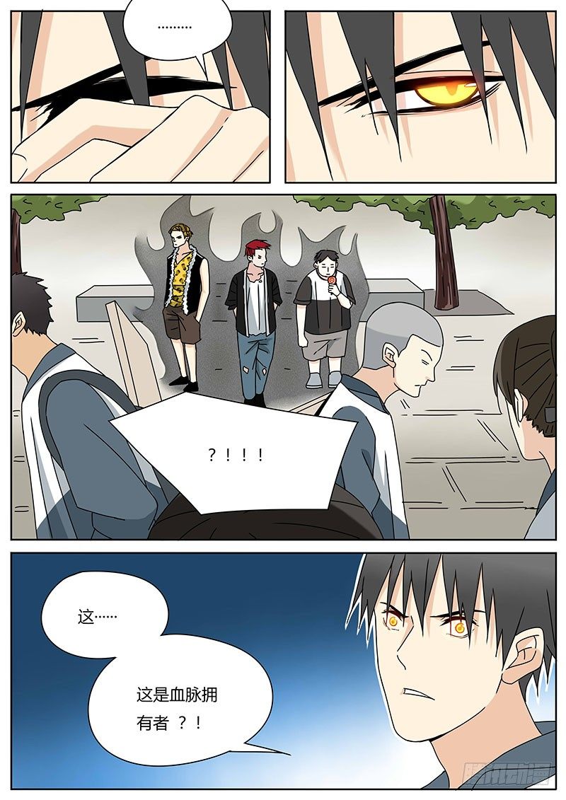 新的敌人9