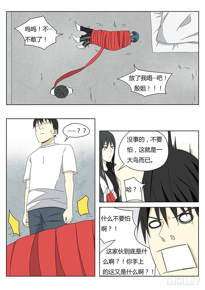 血脉之力3
