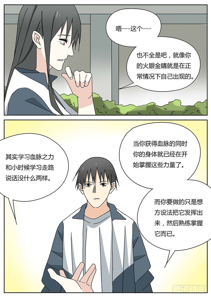 新的敌人7