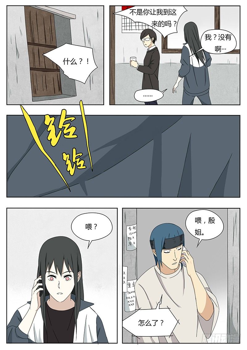 苏六儿8
