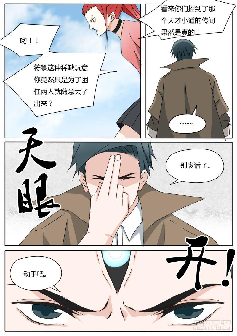 来抢人的8