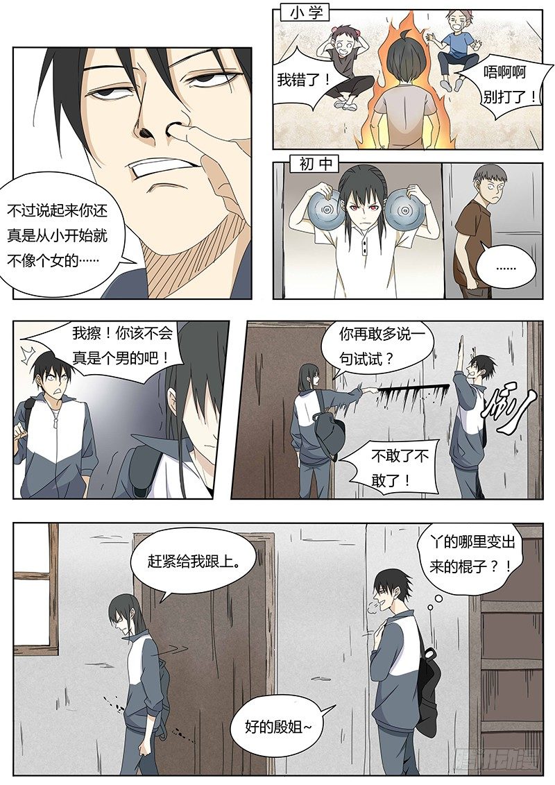 黑影4