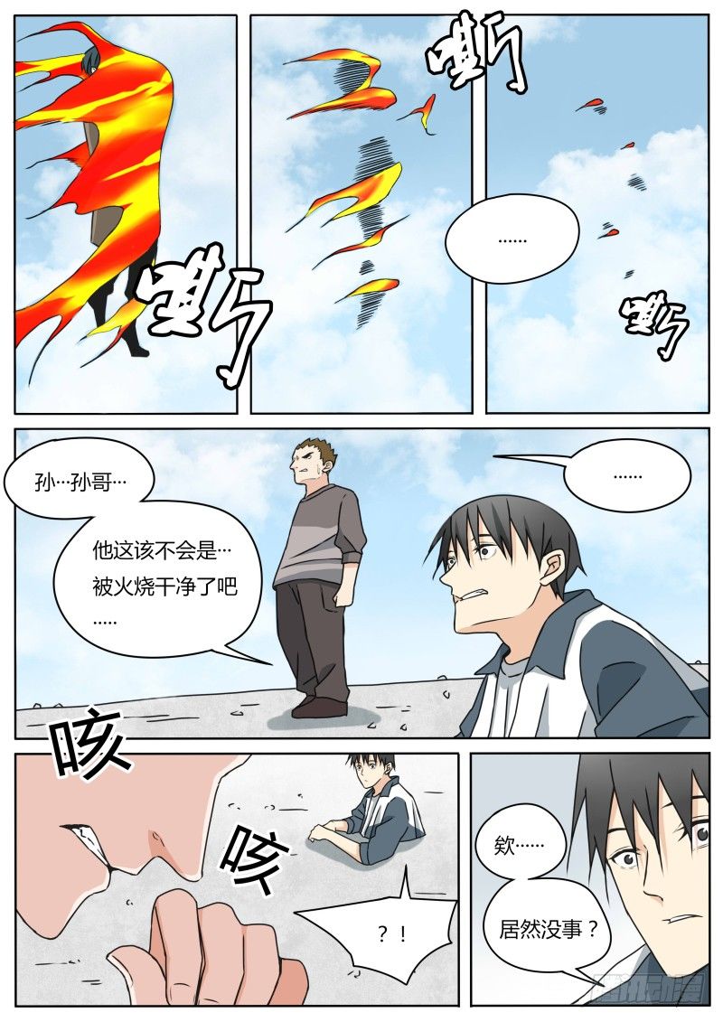 赶来0