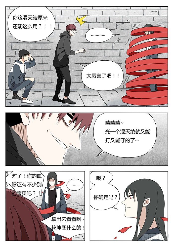 随心铁杆兵6