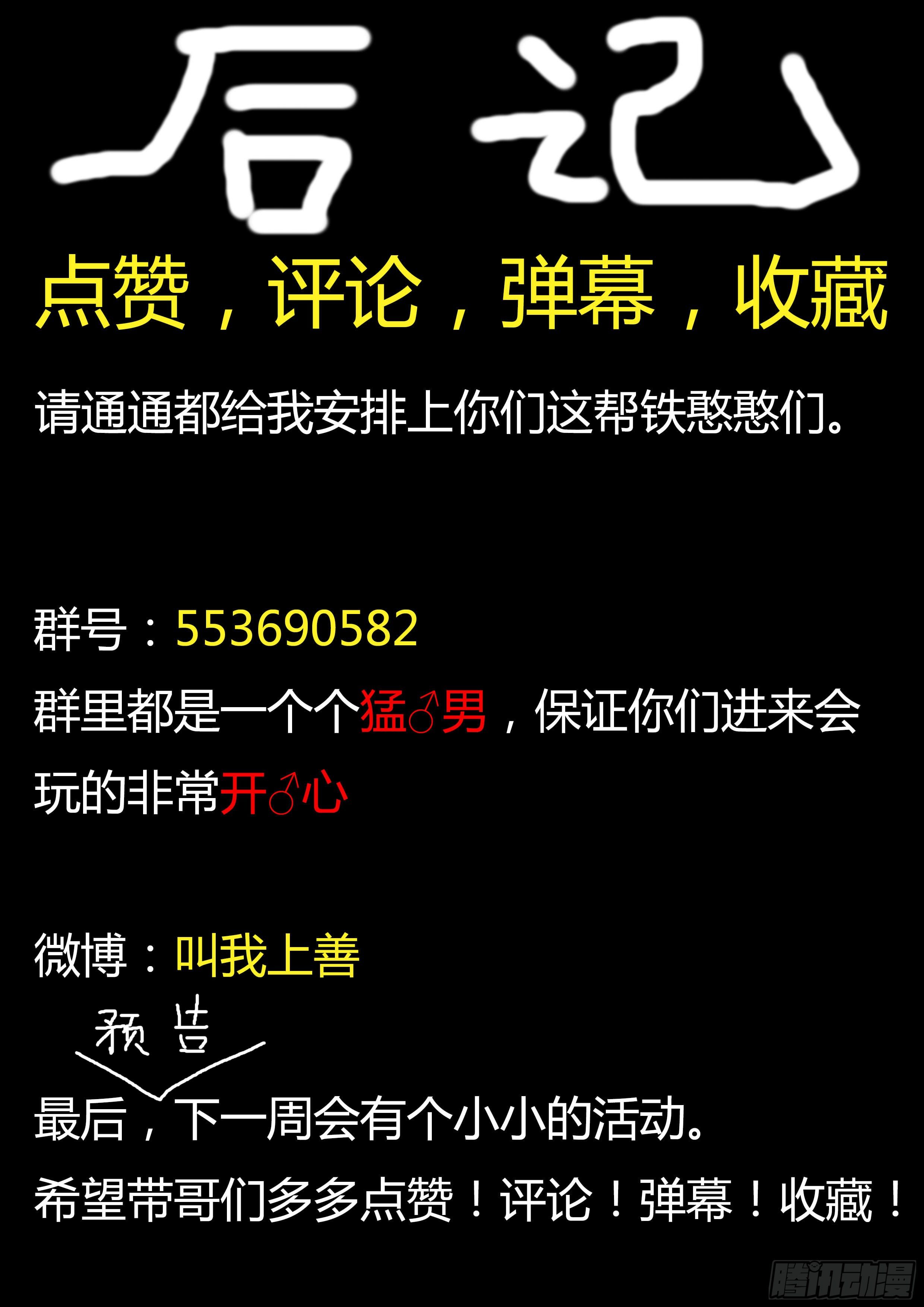 玩火自焚11