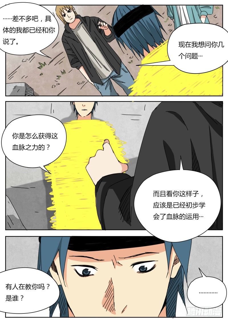电音之王1