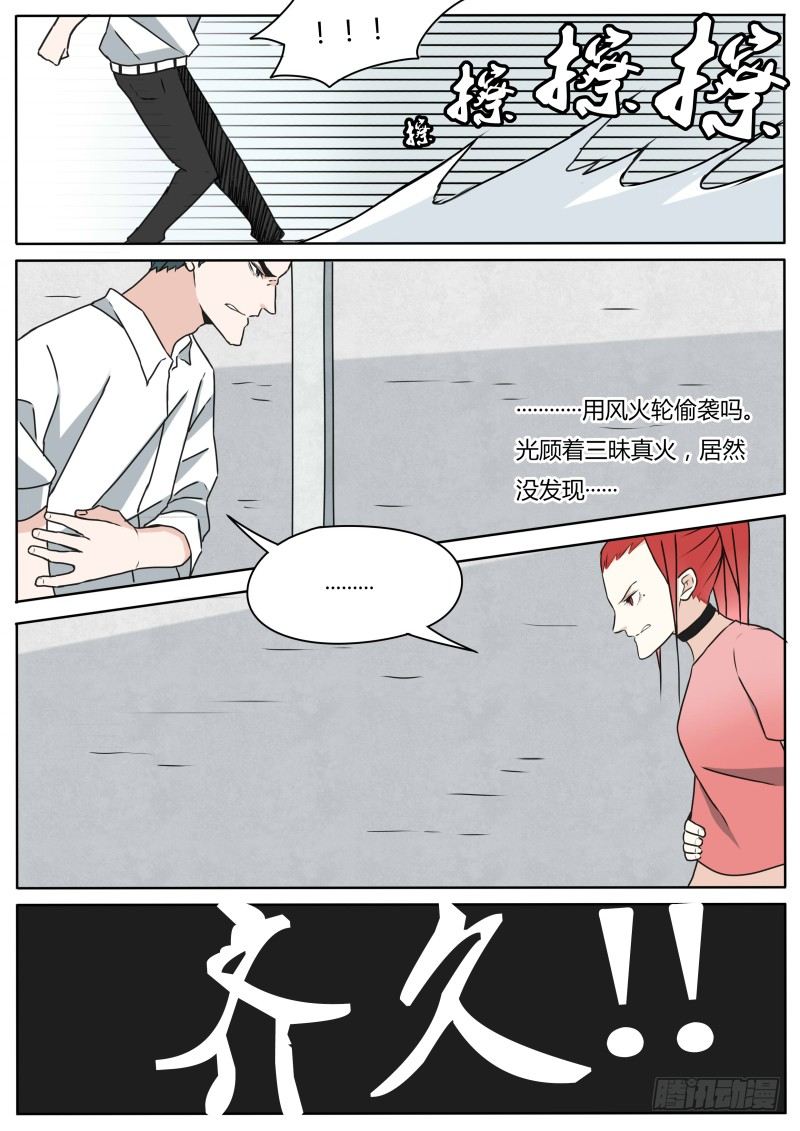 赶来10