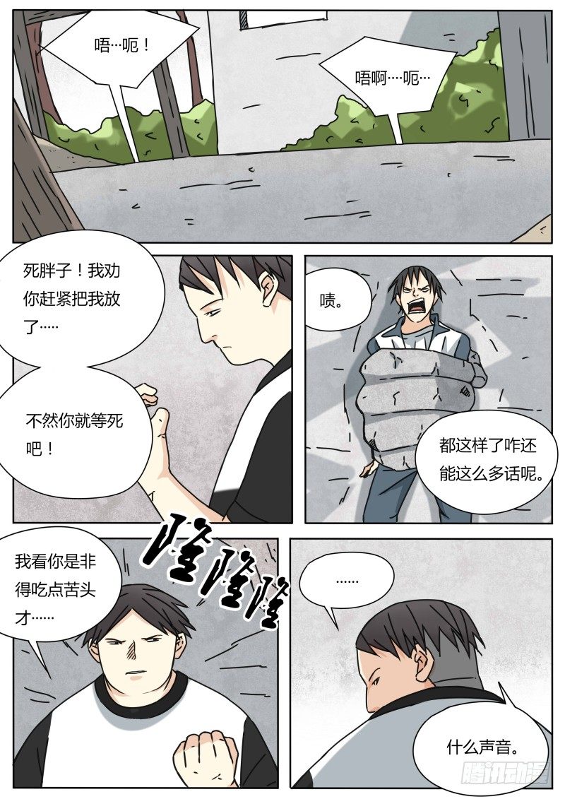红孩儿3