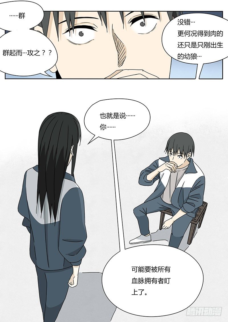 大品天仙决9