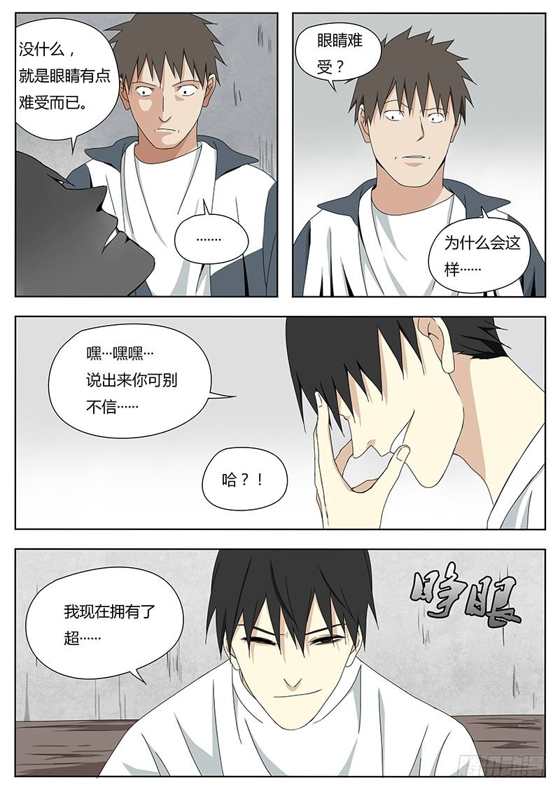 苏六儿1