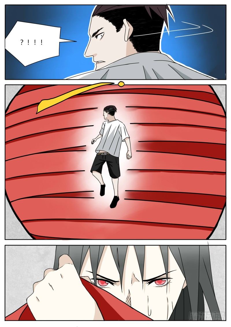 四人联动5