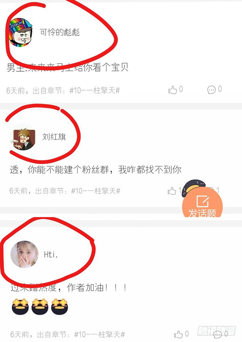 着火了！11