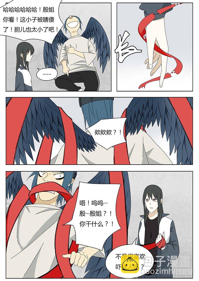 血脉之力2